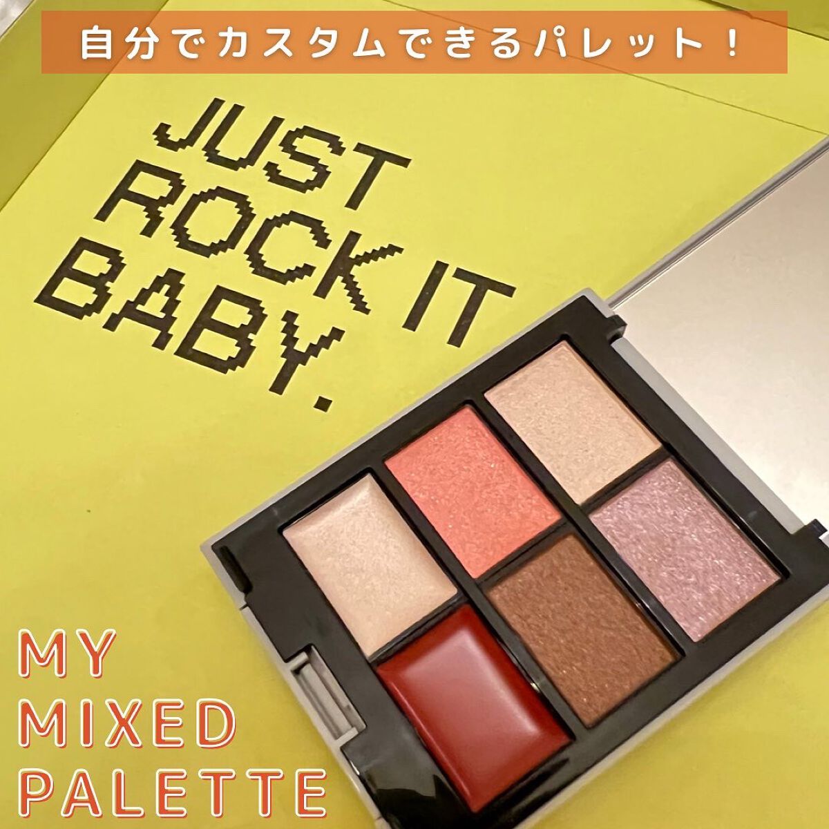 MY MIXED PALETTE 6色カスタムパレット/MN/マルチパレットを使ったクチコミ(1枚目)