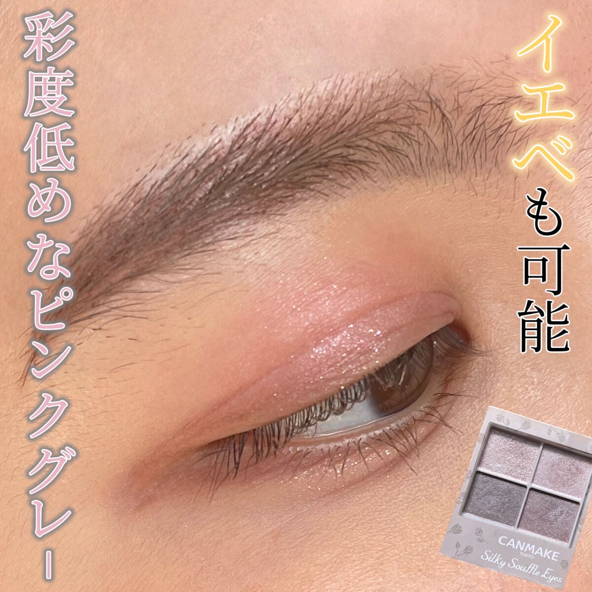 クイックラッシュカーラー/キャンメイク/マスカラ下地を使ったクチコミ(1枚目)