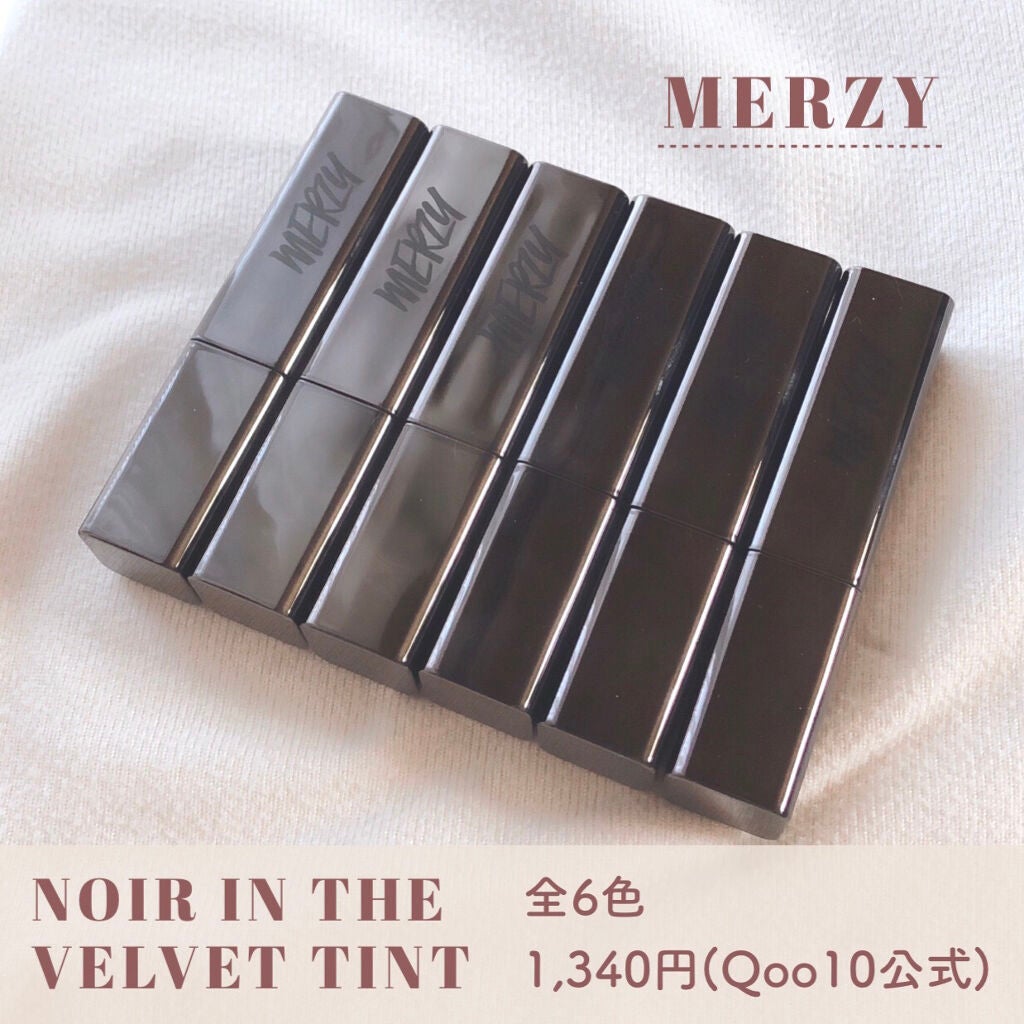 ノワール イン ザ ベルベットティント/MERZY/リップティントを使ったクチコミ(2枚目)