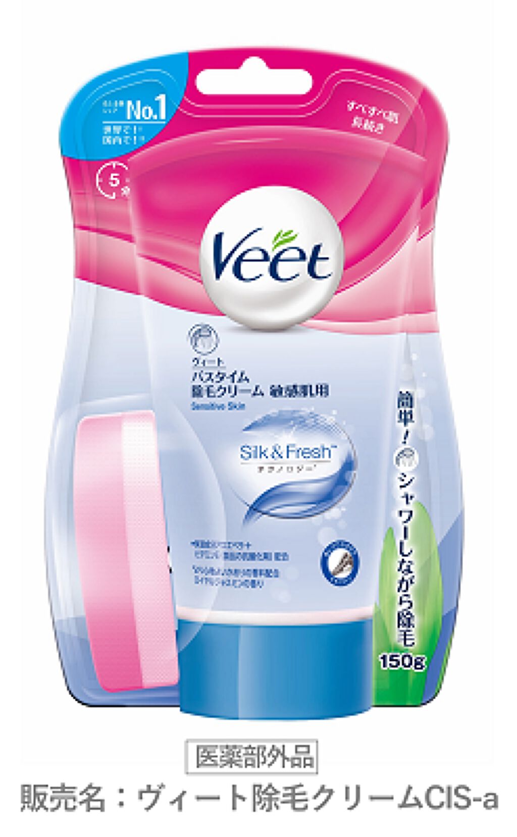 簡単！シャワーしながら除毛できる！除毛クリーム（1枚目）