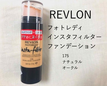 REVLON
フォトレディインスタフィルター
ファンデーション

175
ナチュラルオークル
標準色

セット売りでお安くなっていたので
いつかに購入していたものです！

下の部分を捻ると
ファンデーシ