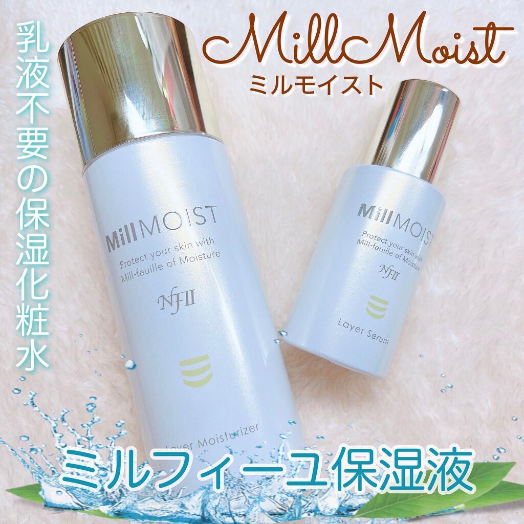 純正ショップ ミルモイスト レイヤー美容液 30ml 10個セット www