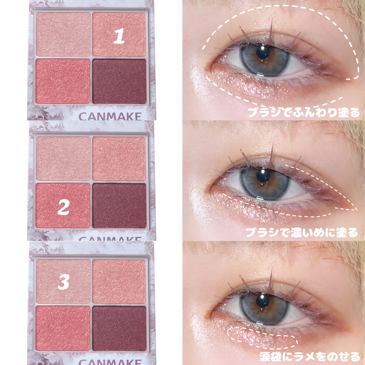シルキースフレアイズ/キャンメイク/アイシャドウパレットを使ったクチコミ（2枚目）