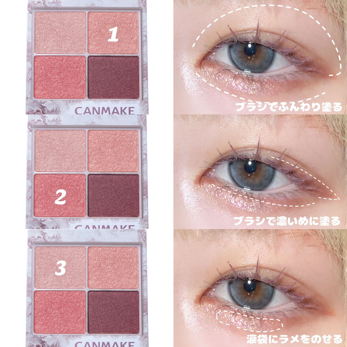 シルキースフレアイズ/キャンメイク/アイシャドウパレットを使ったクチコミ(2枚目)