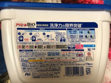 アリエールパワージェルボール3D/アリエール/洗濯洗剤を使ったクチコミ(2枚目)
