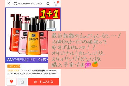 パーフェクト セラム オリジナル/miseenscene/ヘアオイルを使ったクチコミ(8枚目)