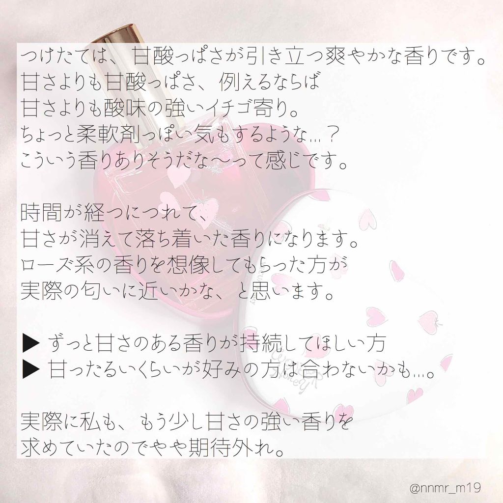 ワンダーハニー ラブハート シャンベリー/VECUA Honey/香水(レディース)を使ったクチコミ（3枚目）