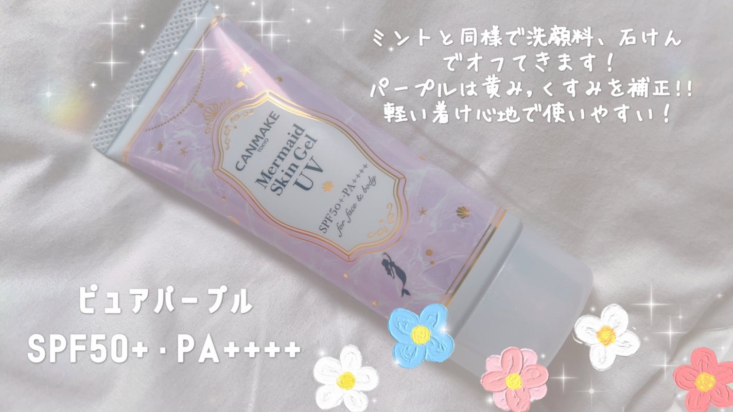 Ayano on LIPS 「CANMAKEマーメイドスキンジェル01CICAミント03ピュ..」(3枚目)