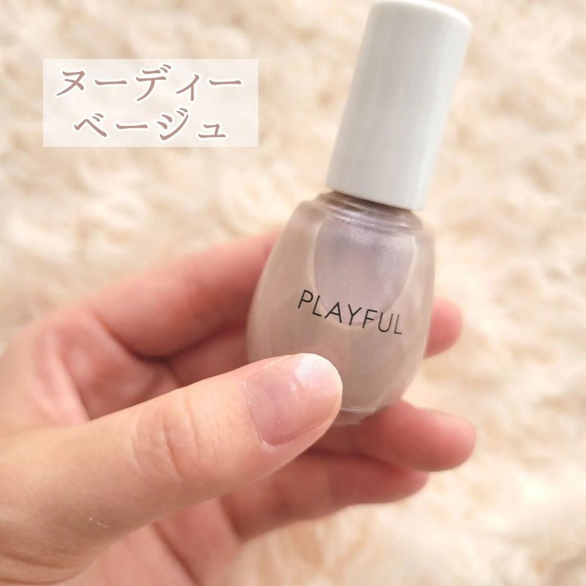 プレイフル プリズムモイストコート/PLAYFUL/オールインワンネイルを使ったクチコミ(3枚目)