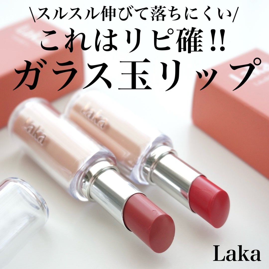 ボンディンググロウリップスティック/Laka/口紅を使ったクチコミ(1枚目)