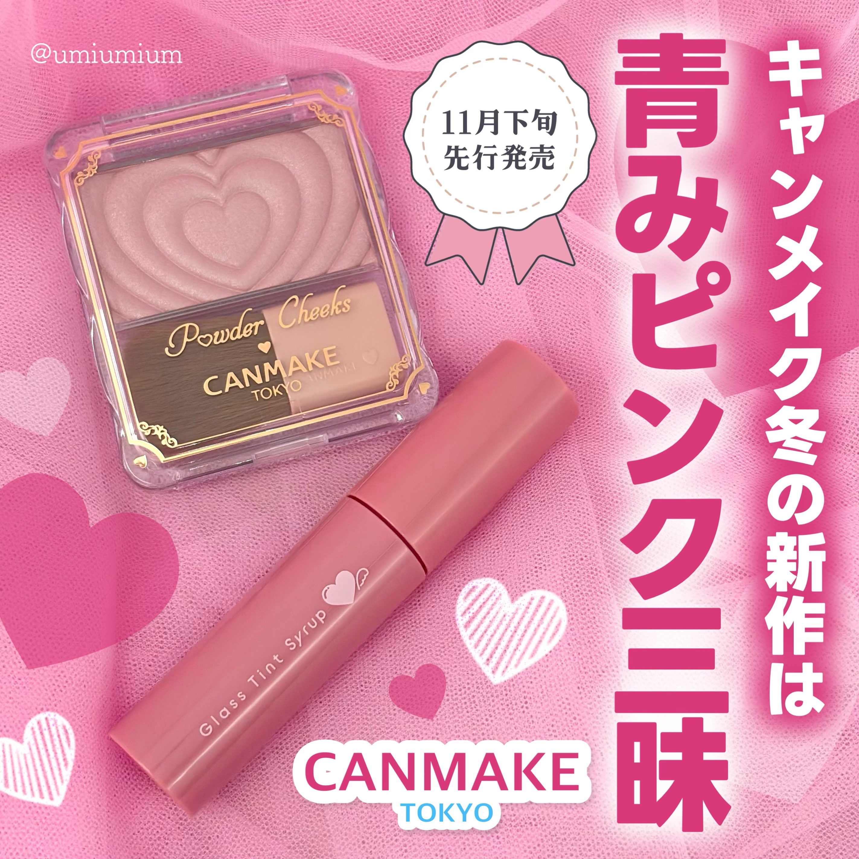 グラスティントシロップ/キャンメイク/リップティントを使ったクチコミ（1枚目）