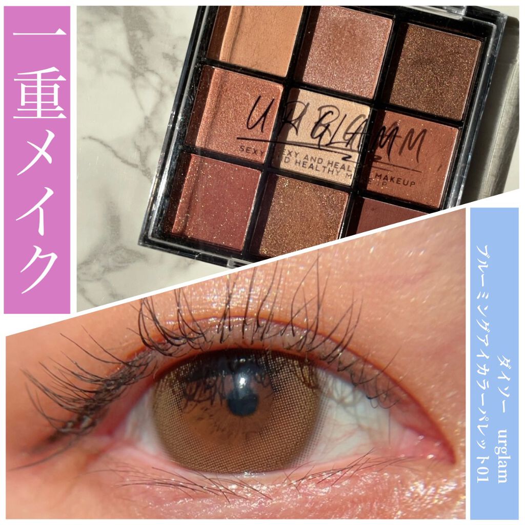 UR GLAM　BLOOMING EYE COLOR PALETTE/U R GLAM/アイシャドウパレットを使ったクチコミ（1枚目）