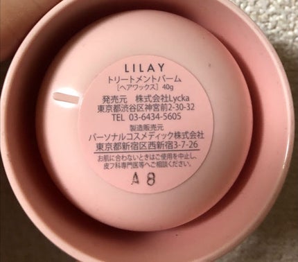 トリートメントバーム/LILAY/ヘアバームを使ったクチコミ(3枚目)