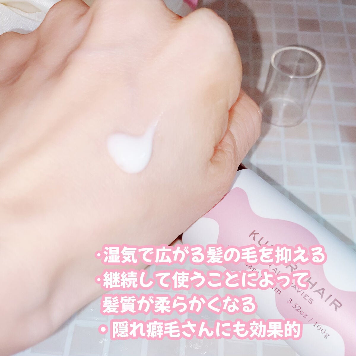 クルリ ナイトケア クリーム/KURURI/アウトバストリートメントを使ったクチコミ(3枚目)