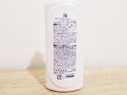 ビオレZero お風呂で使う汗ケアローション 無香性/ビオレ/ボディローションを使ったクチコミ(4枚目)