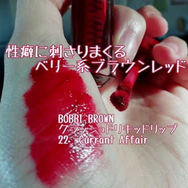 ボビーブラウン☆メジャークラッシュドリキッドリップセット　ホリデー限定　新品