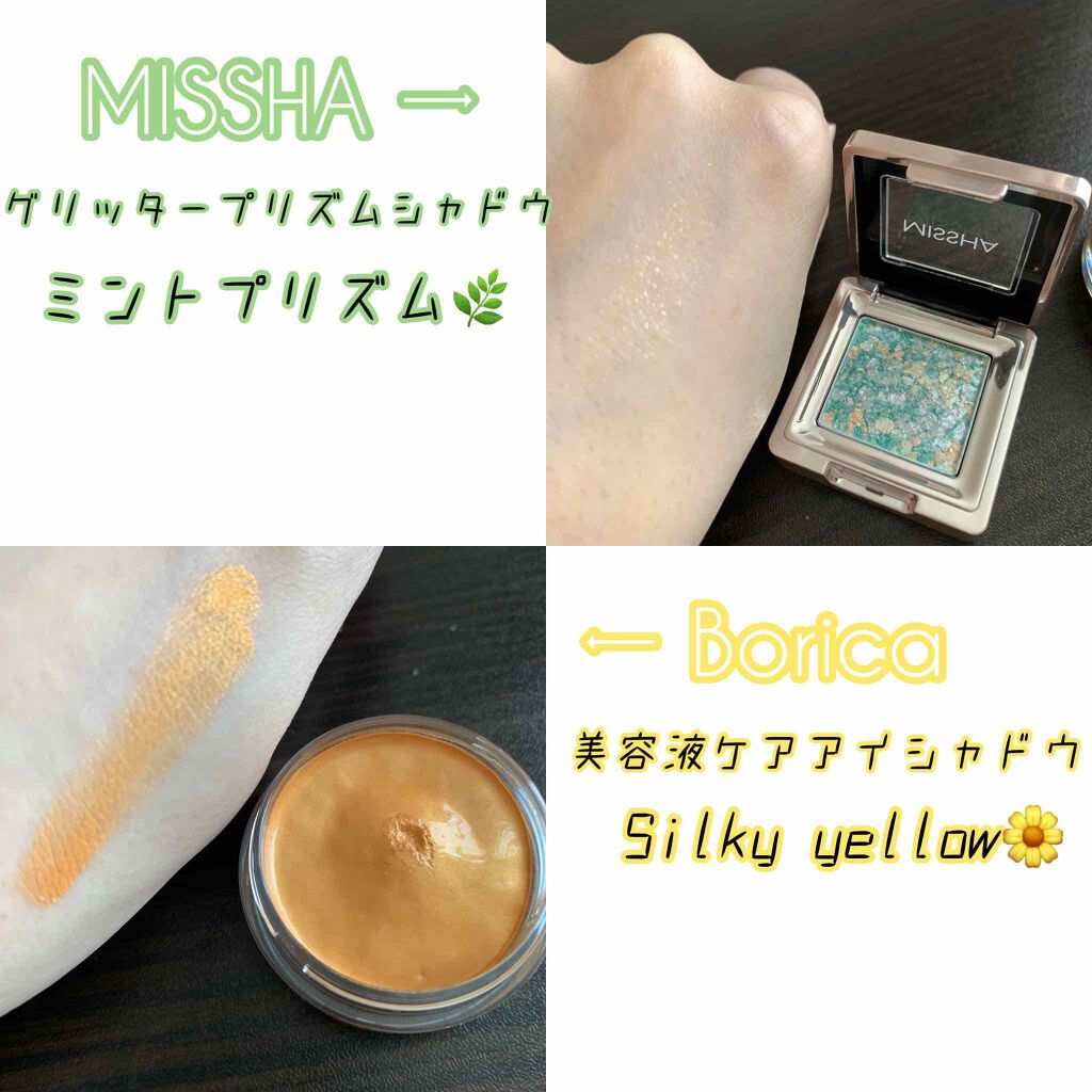 美容液ケアアイシャドウ/Borica/ジェル・クリームアイシャドウを使ったクチコミ（2枚目）