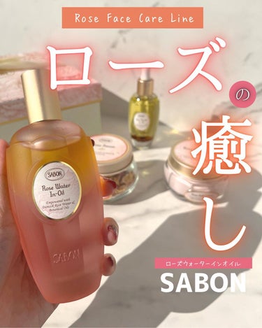 ローズウォーターインオイル/SABON/ミスト状化粧水を使ったクチコミ（1枚目）