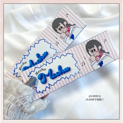 Mechu Mechu/Mechu Mechu /ワンデー(1DAY)カラコンを使ったクチコミ(10枚目)