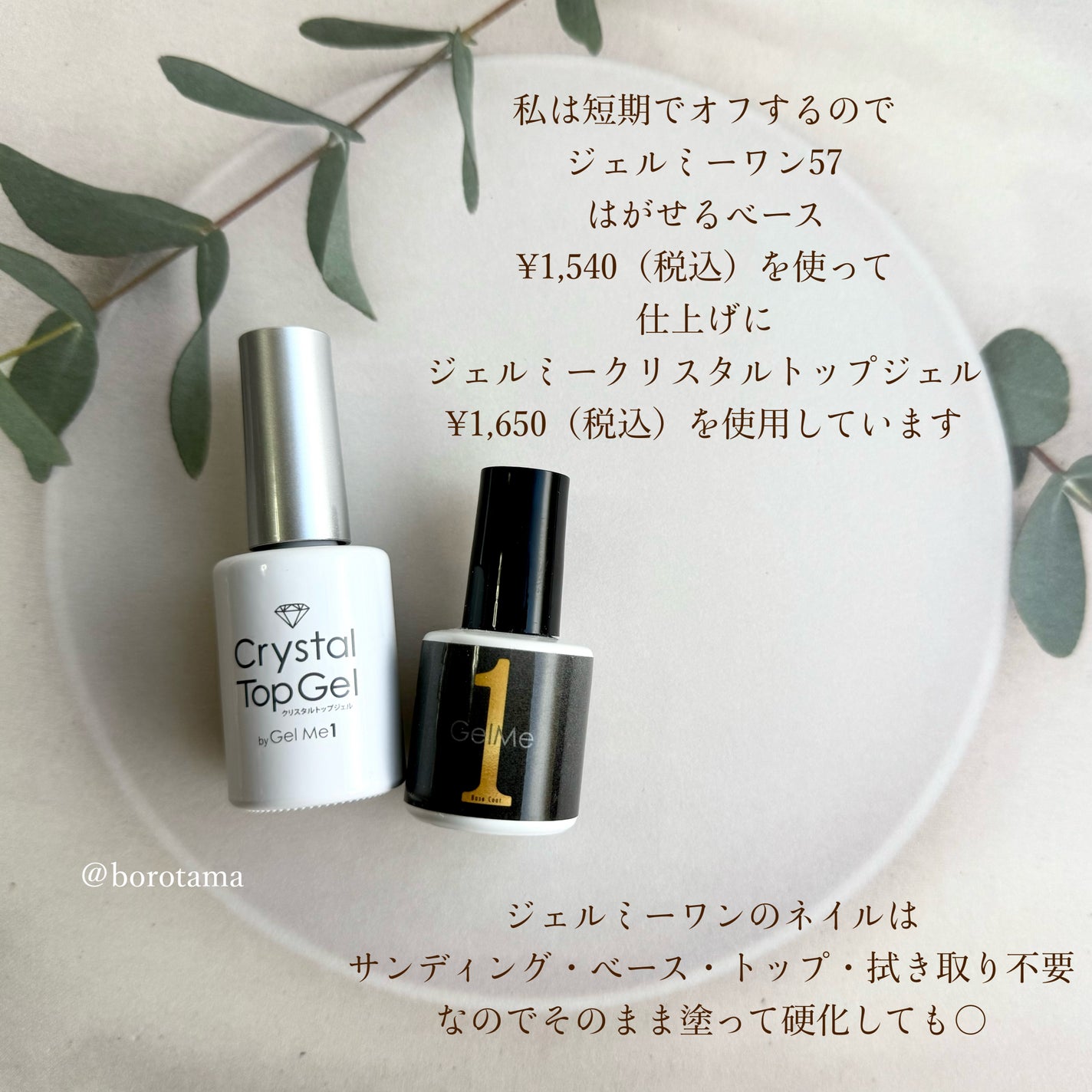 ジェルネイル/ジェルミーワン/ジェルネイルを使ったクチコミ(9枚目)