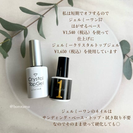 ジェルネイル/ジェルミーワン/ジェルネイルを使ったクチコミ(9枚目)