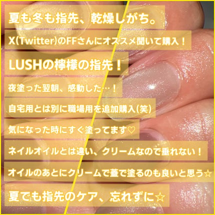 檸檬の指先/ラッシュ/ハンドクリームを使ったクチコミ(3枚目)