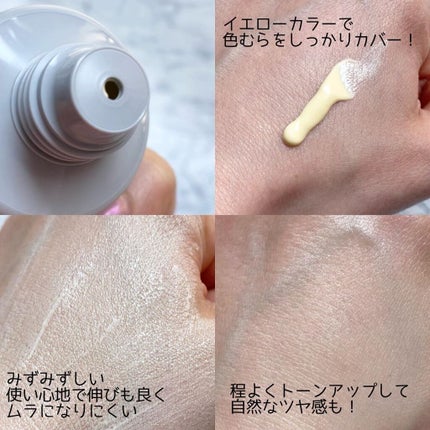 ミミチュール トーンミーアップ UVジェル/クラブ/日焼け止めジェルを使ったクチコミ(3枚目)