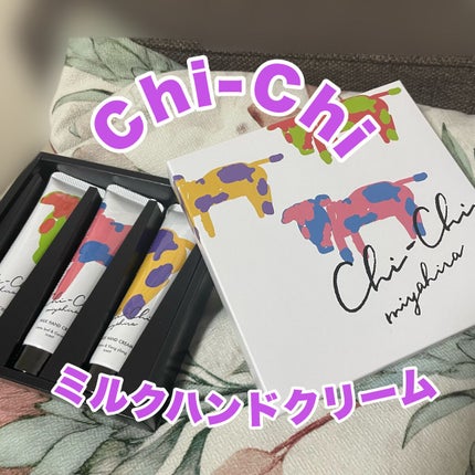 Chi-Chiミルクハンドクリーム/宮平乳業/ハンドクリームを使ったクチコミ(1枚目)