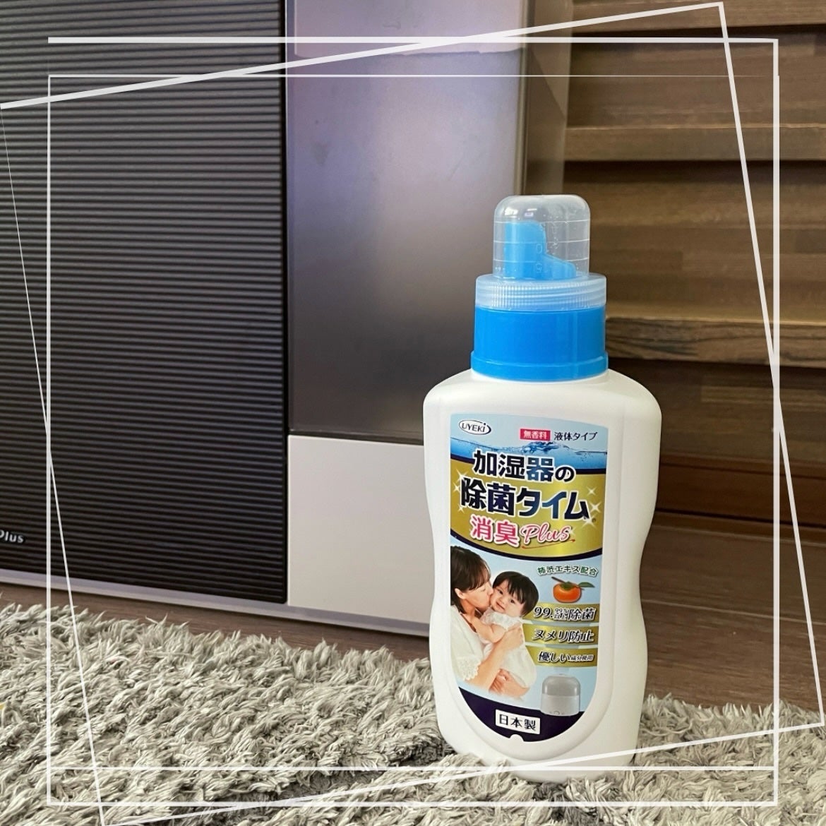 気ままな主婦 haba on LIPS 「【加湿器の除菌タイム】加湿器給水トレーの雑菌を除去すると同時に..」(4枚目)