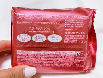アイスデオドラント ボディペーパー フリーズピーチ <徳用タイプ> (医薬部外品)/ギャツビー/ボディシートを使ったクチコミ(6枚目)
