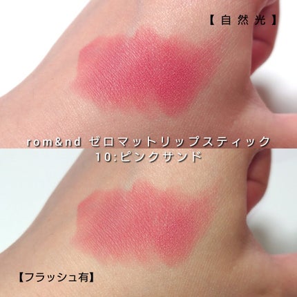 ゼロマットリップスティック/rom&nd/口紅を使ったクチコミ(5枚目)
