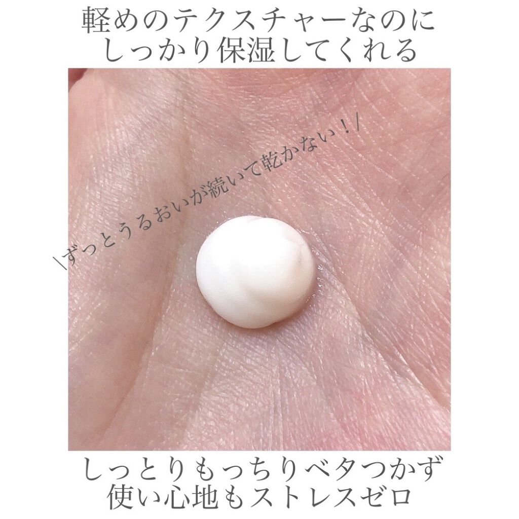 ストレスゼロローショントゥクリーム/Nakeup Face/フェイスクリームを使ったクチコミ（2枚目）