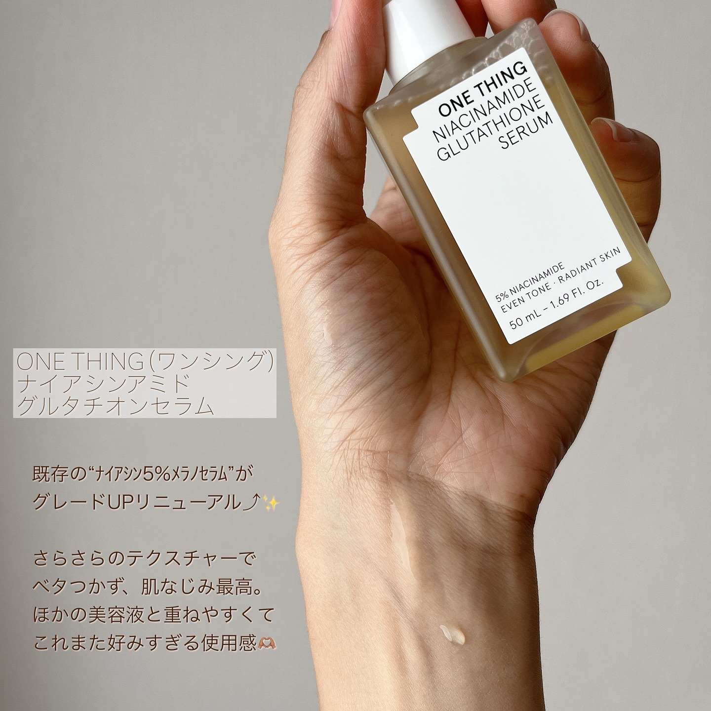 ナイアシンアミドグルタチオントナー/ONE THING/化粧水を使ったクチコミ（3枚目）