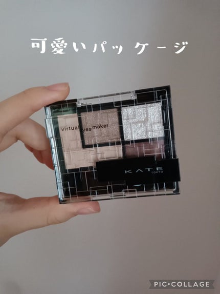 バーチャルアイズメイカー/KATE/アイシャドウパレットを使ったクチコミ(3枚目)