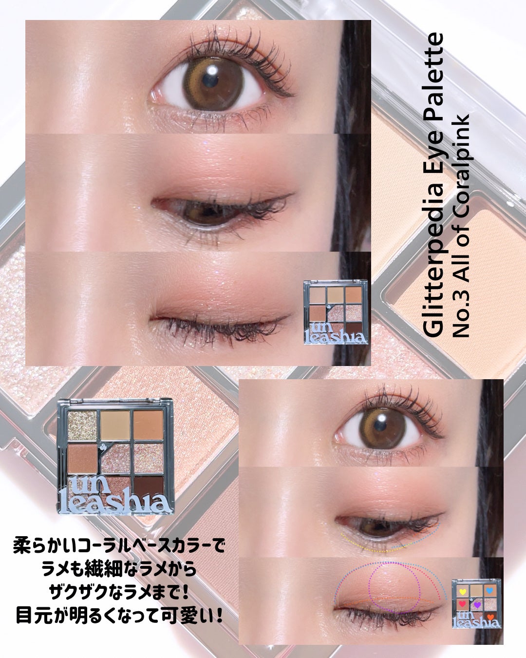 グリッターペディアアイパレット/unleashia/アイシャドウパレットを使ったクチコミ(7枚目)