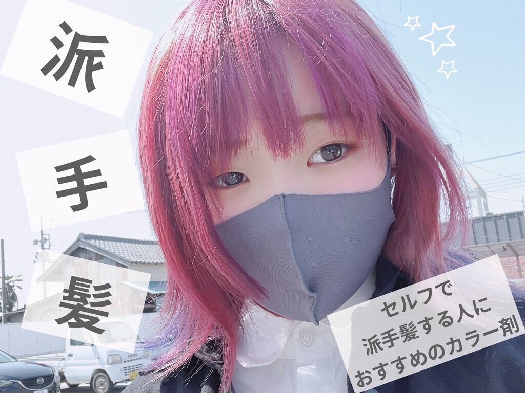 ヘアカラークリーム ロカビリーブルー Rockabilly Blue/マニックパニック/ヘアカラーを使ったクチコミ（1枚目）