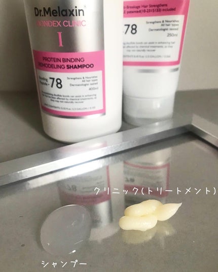 プロテインボンディングリモデリング シャンプー / クリニック/Dr.Melaxin/シャンプー・コンディショナーを使ったクチコミ(3枚目)
