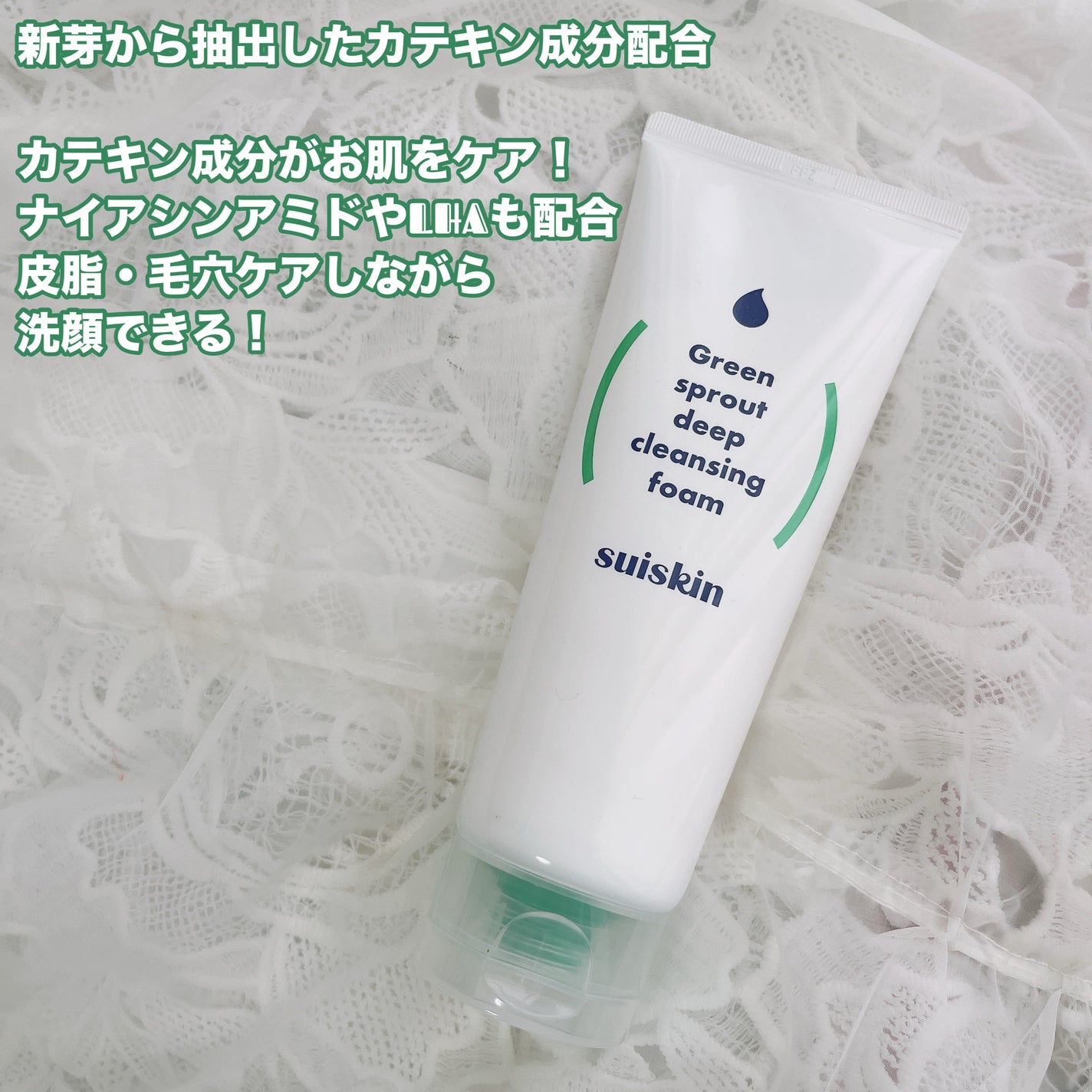 スイスキン 新芽ディープクレンジングフォーム/suiskin/洗顔フォームを使ったクチコミ(2枚目)