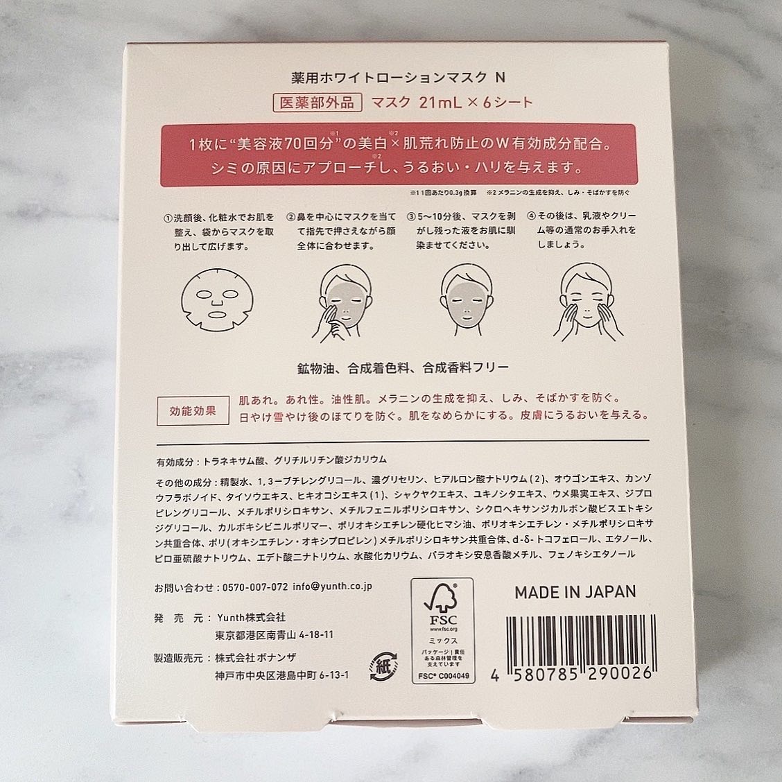 を使ったクチコミ（2枚目）