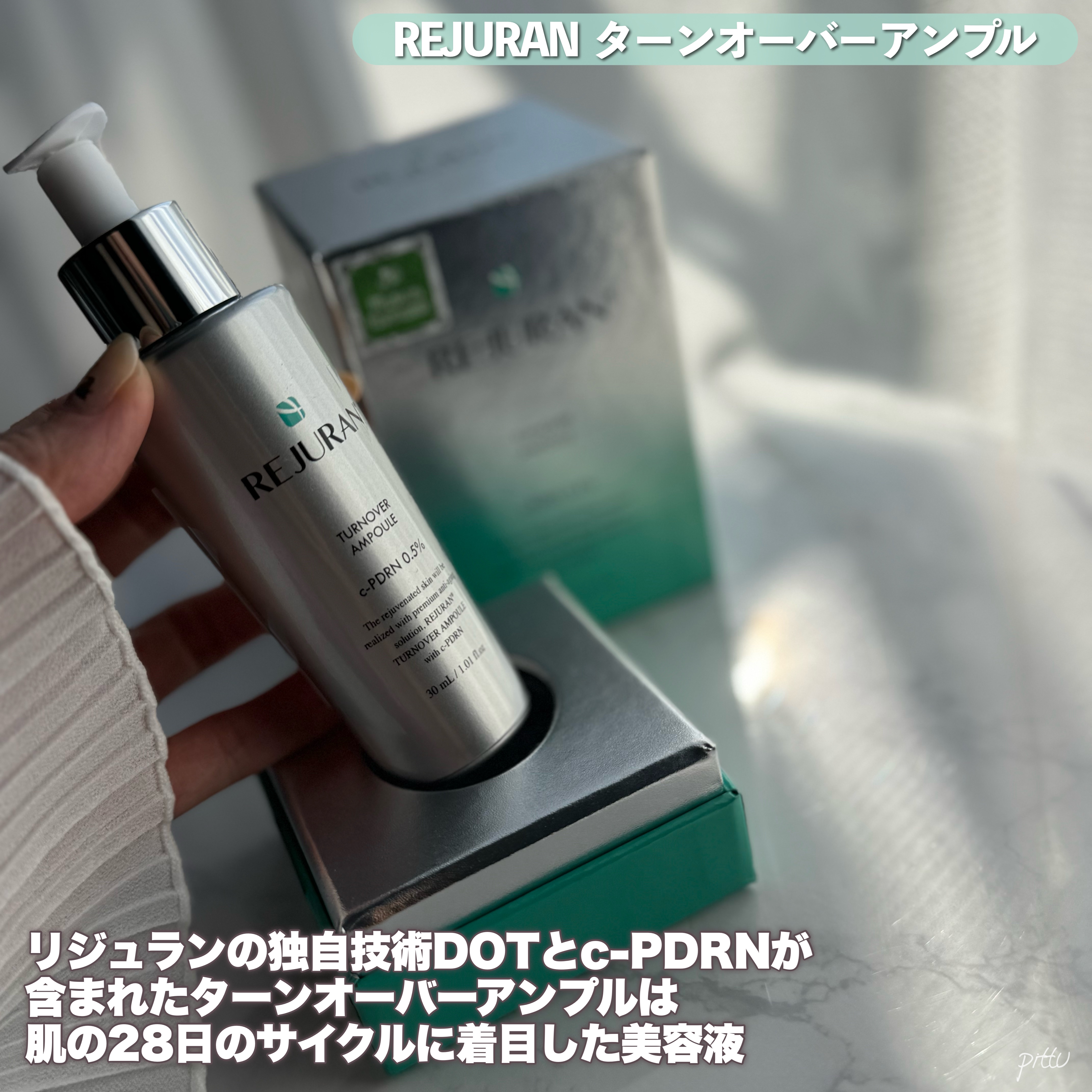 REJURAN ターンオーバーアンプル 30ml/REJURAN COSMETICS/美容液を使ったクチコミ（2枚目）