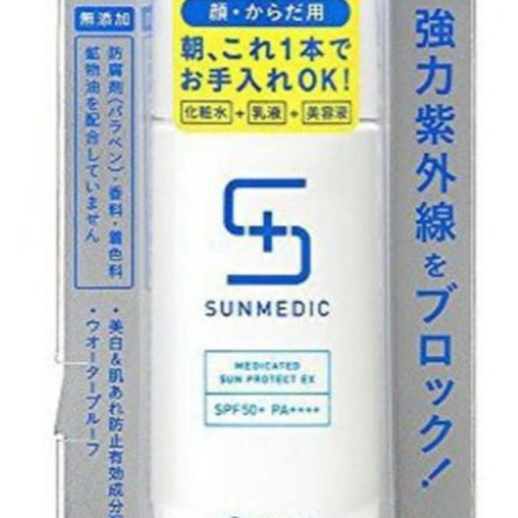 薬用サンプロテクト EX/サンメディックUV/化粧下地を使ったクチコミ（1枚目）