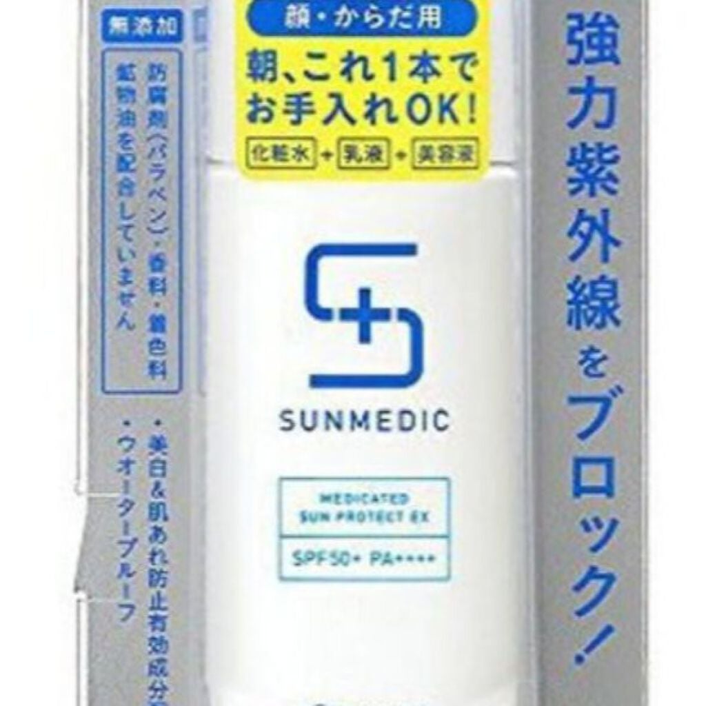 薬用サンプロテクト EX/サンメディックUV/化粧下地を使ったクチコミ(1枚目)