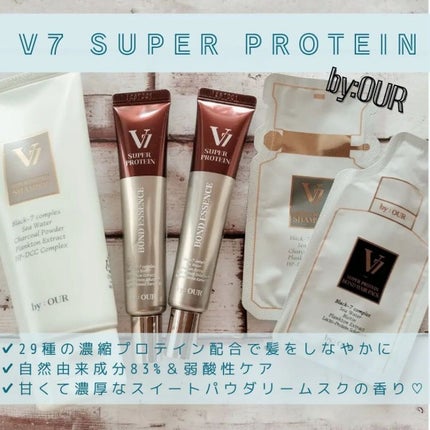 V7 スーパープロテイン ボンドヘアエッセンス/by : OUR/アウトバストリートメントを使ったクチコミ(1枚目)
