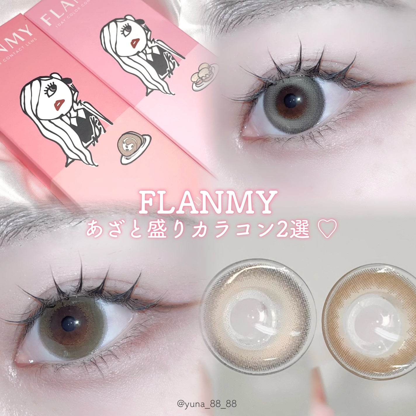 FLANMY 1day/FLANMY/ワンデー(1DAY)カラコンを使ったクチコミ(1枚目)