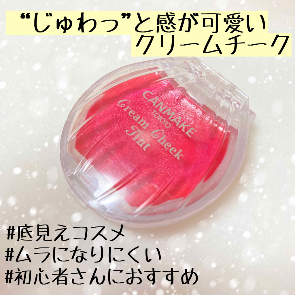 《ムラになりにくいプチプラクリームチーク✨》


✼••┈┈┈┈••✼••┈┈┈┈••✼


キャンメイク　クリームチークティント　

01 フレッシュポップメロン　600円（税抜き）


✼••┈┈┈┈••✼••┈┈┈┈••✼
 

こち