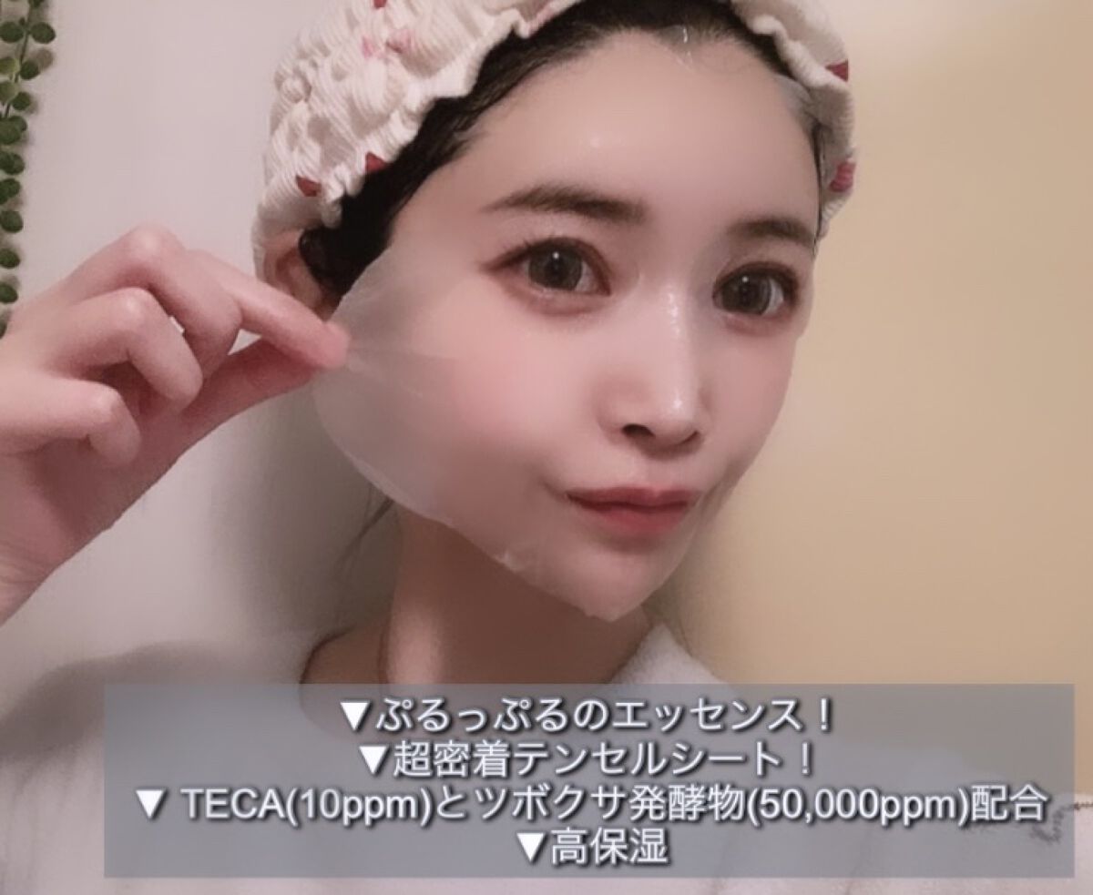 マデカラボ エッセンシャルカーミングマスク/センテリアン24/シートマスク・パックを使ったクチコミ（2枚目）