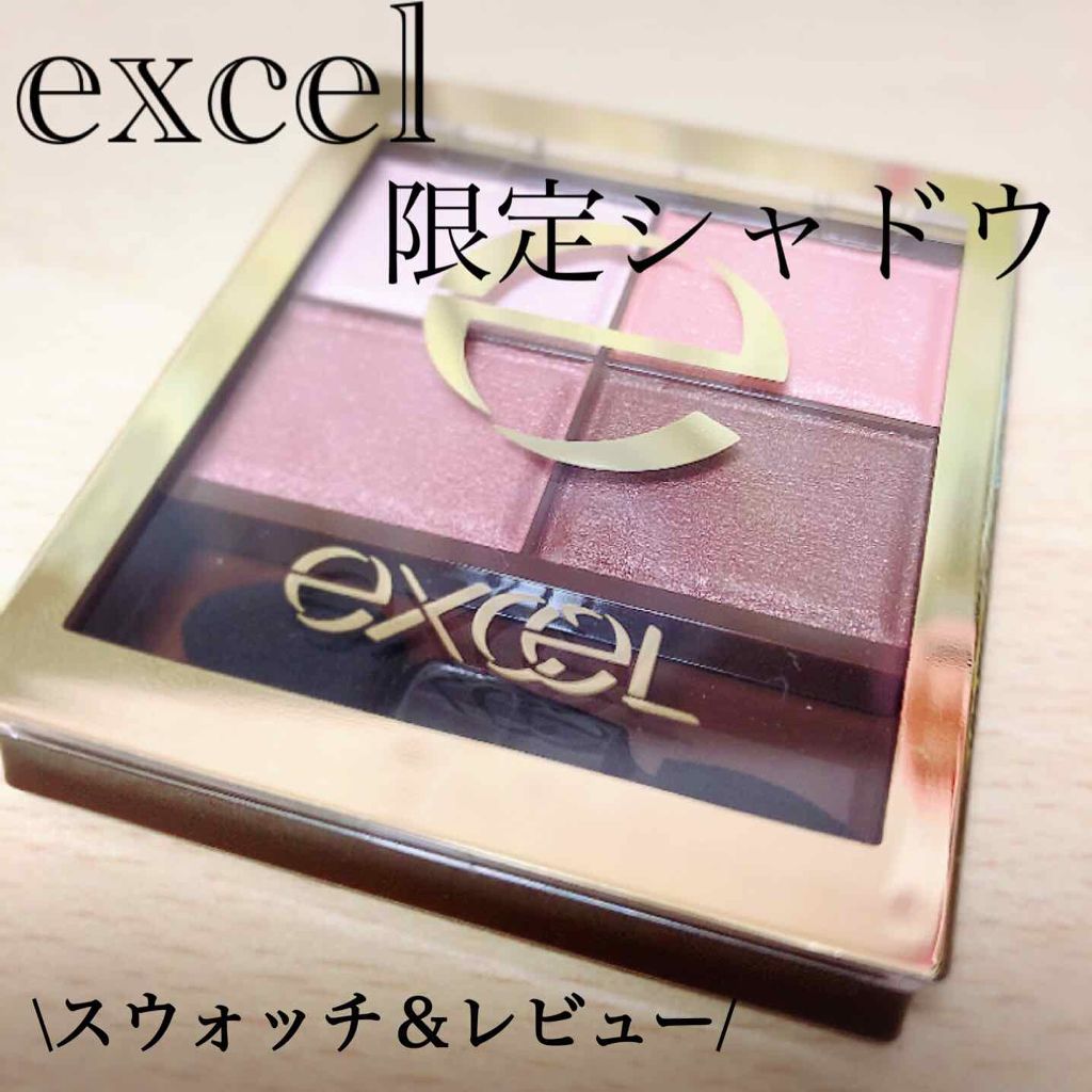 スキニーリッチシャドウ/excel/アイシャドウパレットを使ったクチコミ（1枚目）