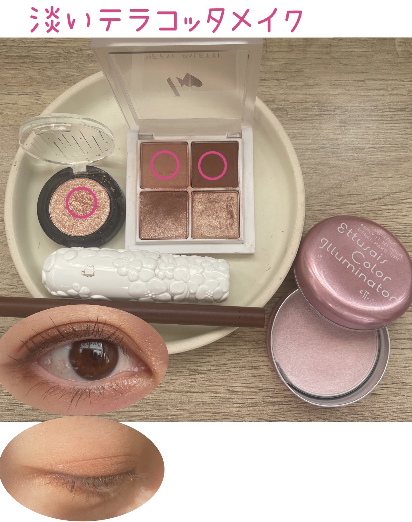 グリッター シャドウ カラー/rom&nd/グリッターを使ったクチコミ（1枚目）