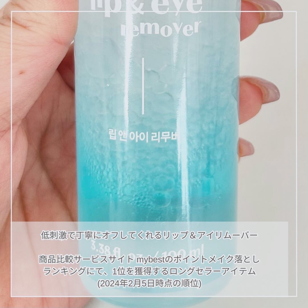 リップ&アイメイクリムーバー/ETUDE/ポイントメイクリムーバーを使ったクチコミ(5枚目)