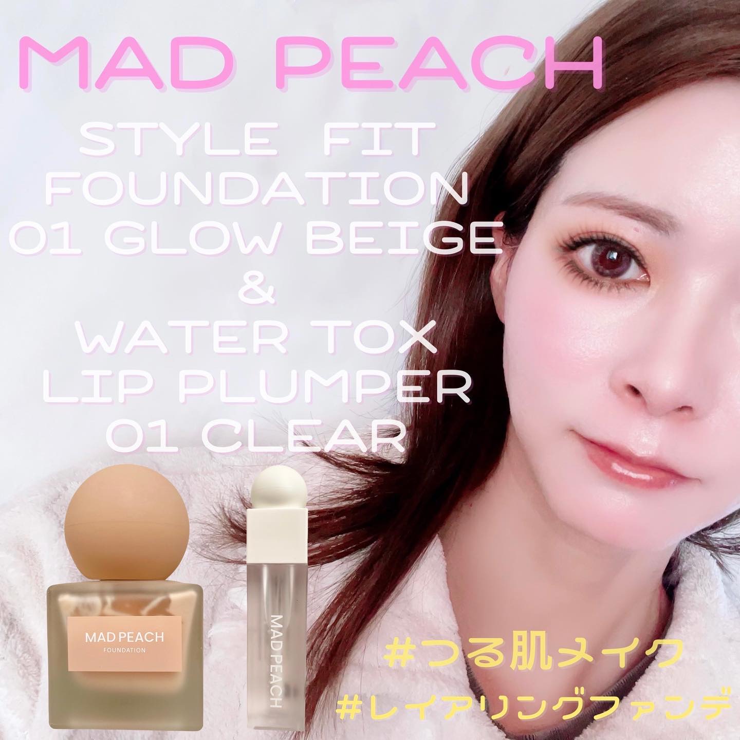 マッドピーチウォータートックスリッププランパー 01 CLEAR/MAD PEACH/リッププランパーを使ったクチコミ（1枚目）